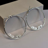 Alpha Omicron Pi Silver Hoop Earrings- Name Design