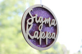 Sigma Kappa - Laser Carved Ornament - 3" Round